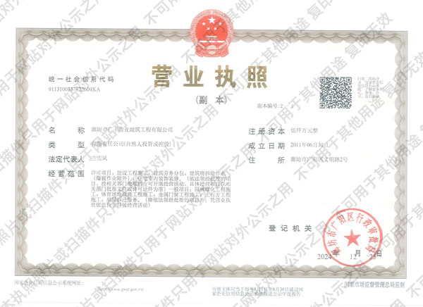 營(yíng)業(yè)執(zhí)照